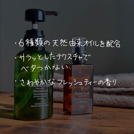 オーガニックヘアオイル フレッシュティーの香り/ハーバルリーフ/ヘアオイルを使ったクチコミ(2枚目)