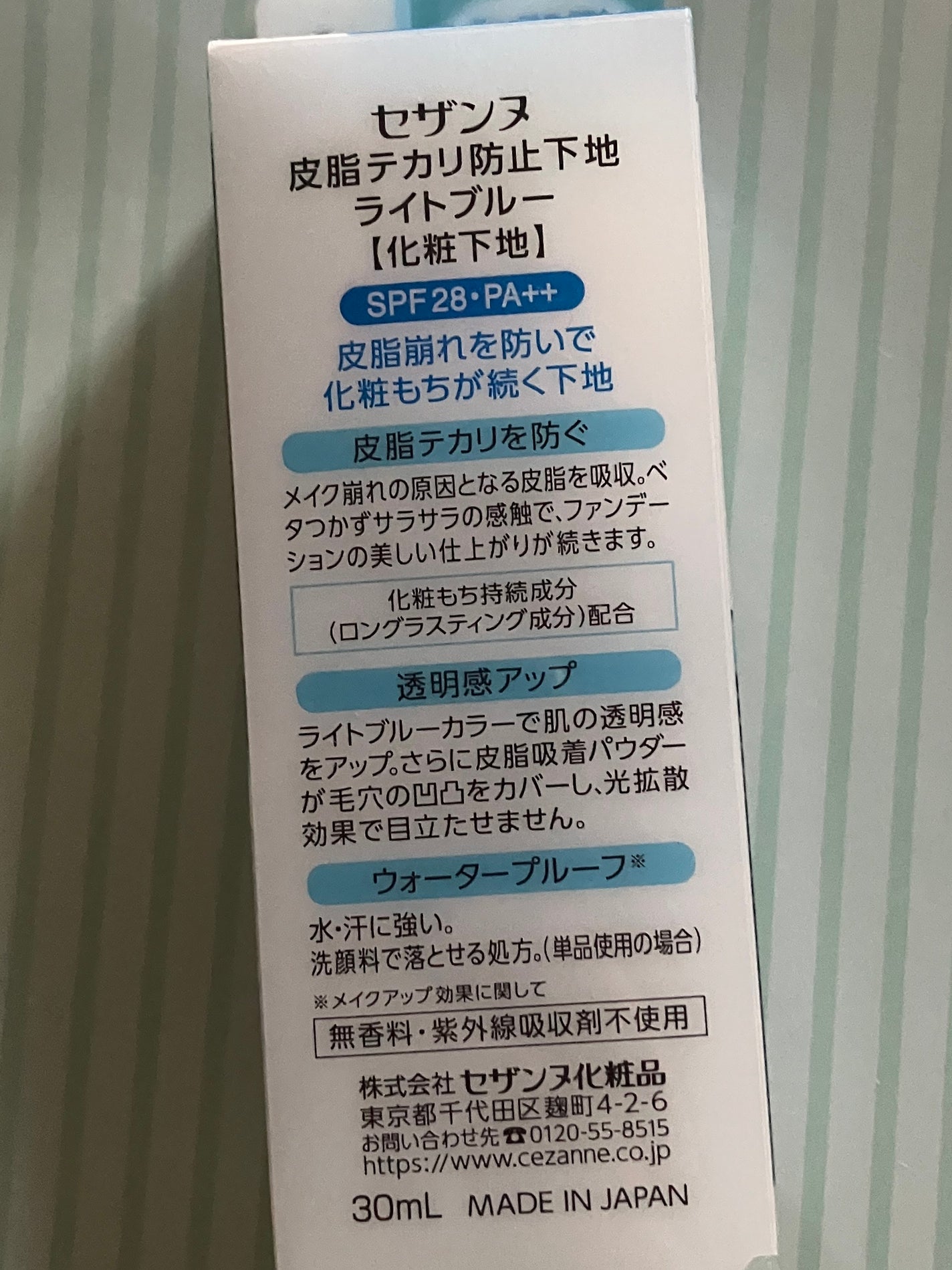 皮脂テカリ防止下地/CEZANNE/化粧下地を使ったクチコミ(3枚目)