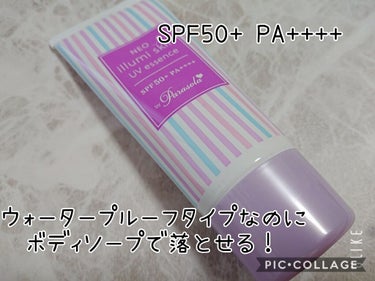 パラソーラ ネオイルミスキン UV エッセンス LV 【ネオイルミ ラベンダー】/パラソーラ/日焼け止め・UVケアを使ったクチコミ（2枚目）