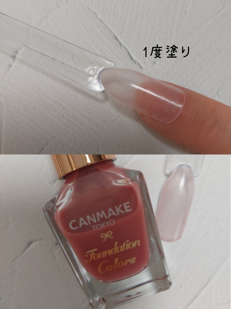 ファンデーションカラーズ/キャンメイク/マニキュアを使ったクチコミ（2枚目）