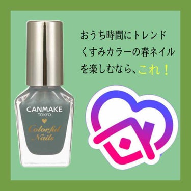 みんなおうち時間何してますか？
こんな時に？いやいや、こんな時だからこそ普段学校や仕事がらネイルができないって人は、セルフネイルで楽しんじゃいましょう！！

先日ピスタチオカラーのネイルをしたいなと思っ