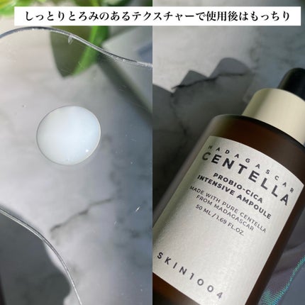 センテラ アンプル/SKIN1004/美容液を使ったクチコミ(5枚目)