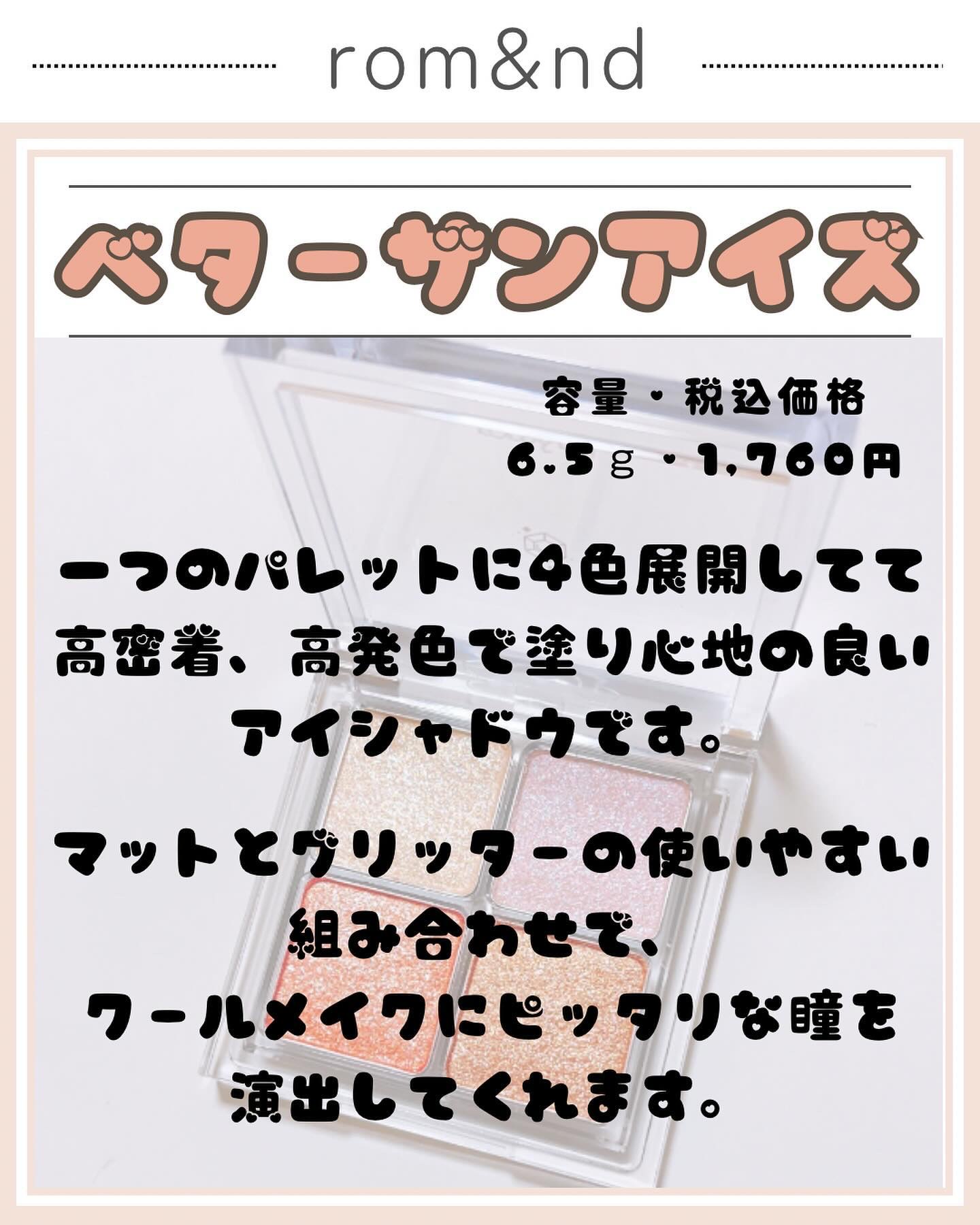 ベターザンアイズ ミュージックシリーズ/rom&nd/アイシャドウパレットを使ったクチコミ（2枚目）