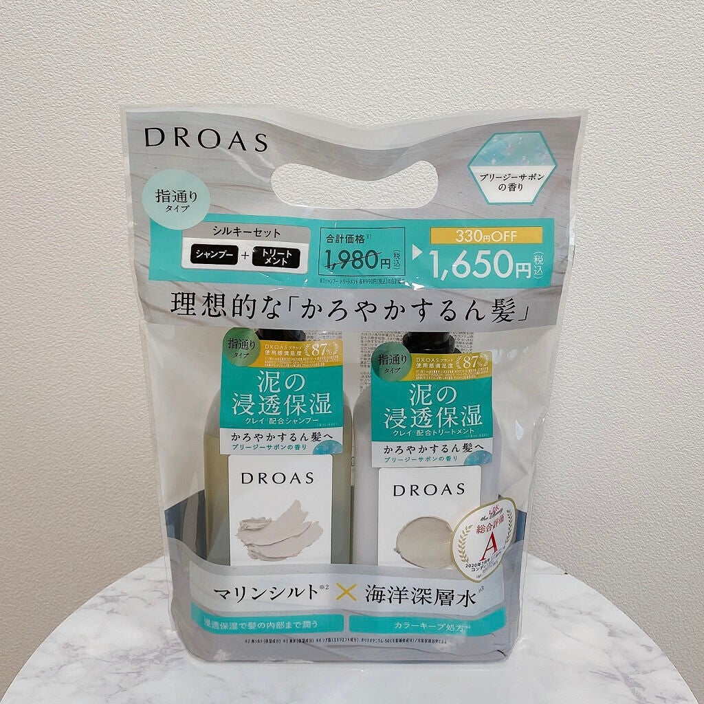 シルキーシャンプー/トリートメント/DROAS/市販シャンプーを使ったクチコミ(2枚目)