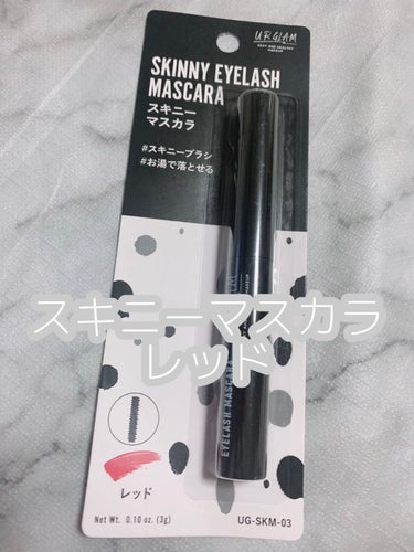 めありー🌷 on LIPS 「DAISO購入品💫URGLAM4種♡#今月のコスメ購入レポ#u..」（2枚目）