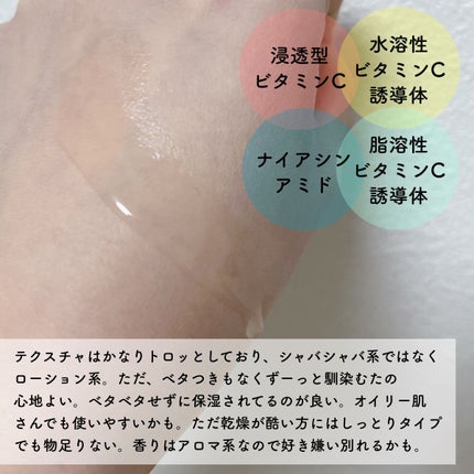 ダーマレーザー スーパーVC100ローション(しっとり)/クオリティファースト/化粧水を使ったクチコミ(2枚目)