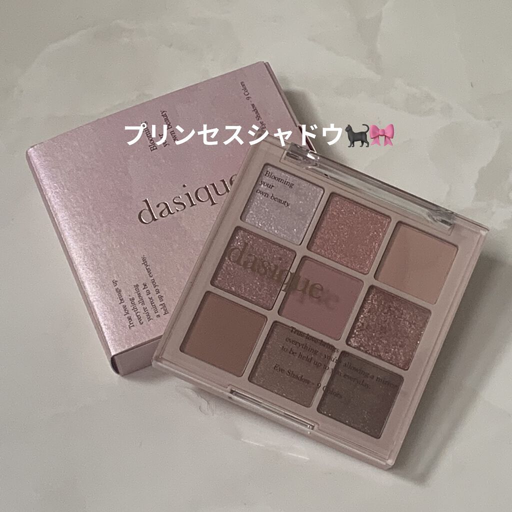 シャドウパレット/dasique/アイシャドウパレットを使ったクチコミ（1枚目）