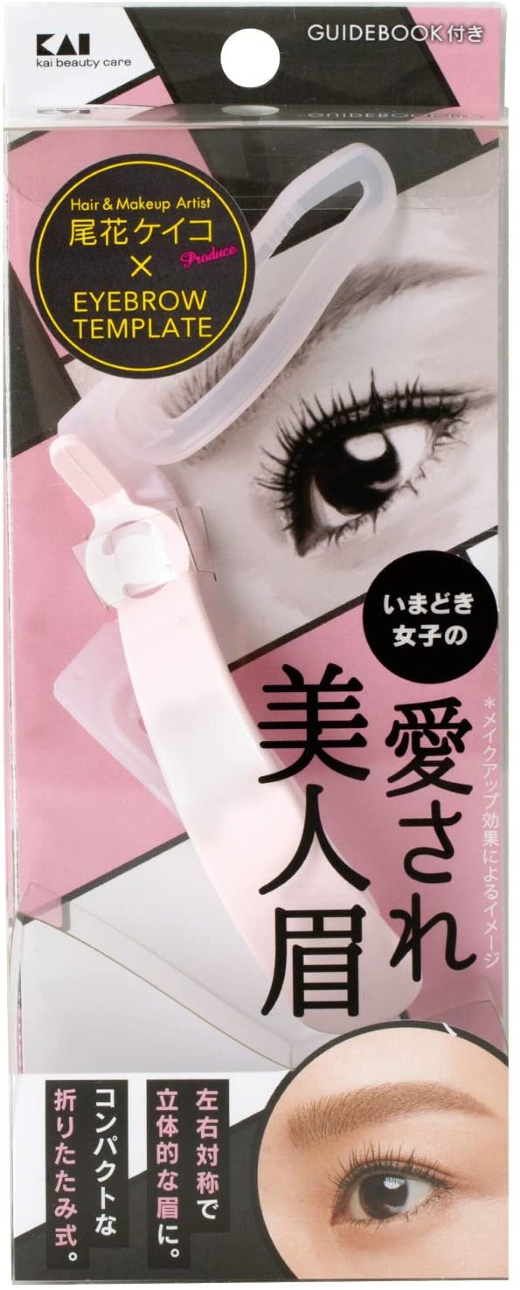 アイブローテンプレート だれでも美人眉 愛され美人眉