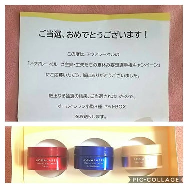 スペシャルジェルクリーム EX(モイスト)/アクアレーベル/オールインワン化粧品を使ったクチコミ（1枚目）