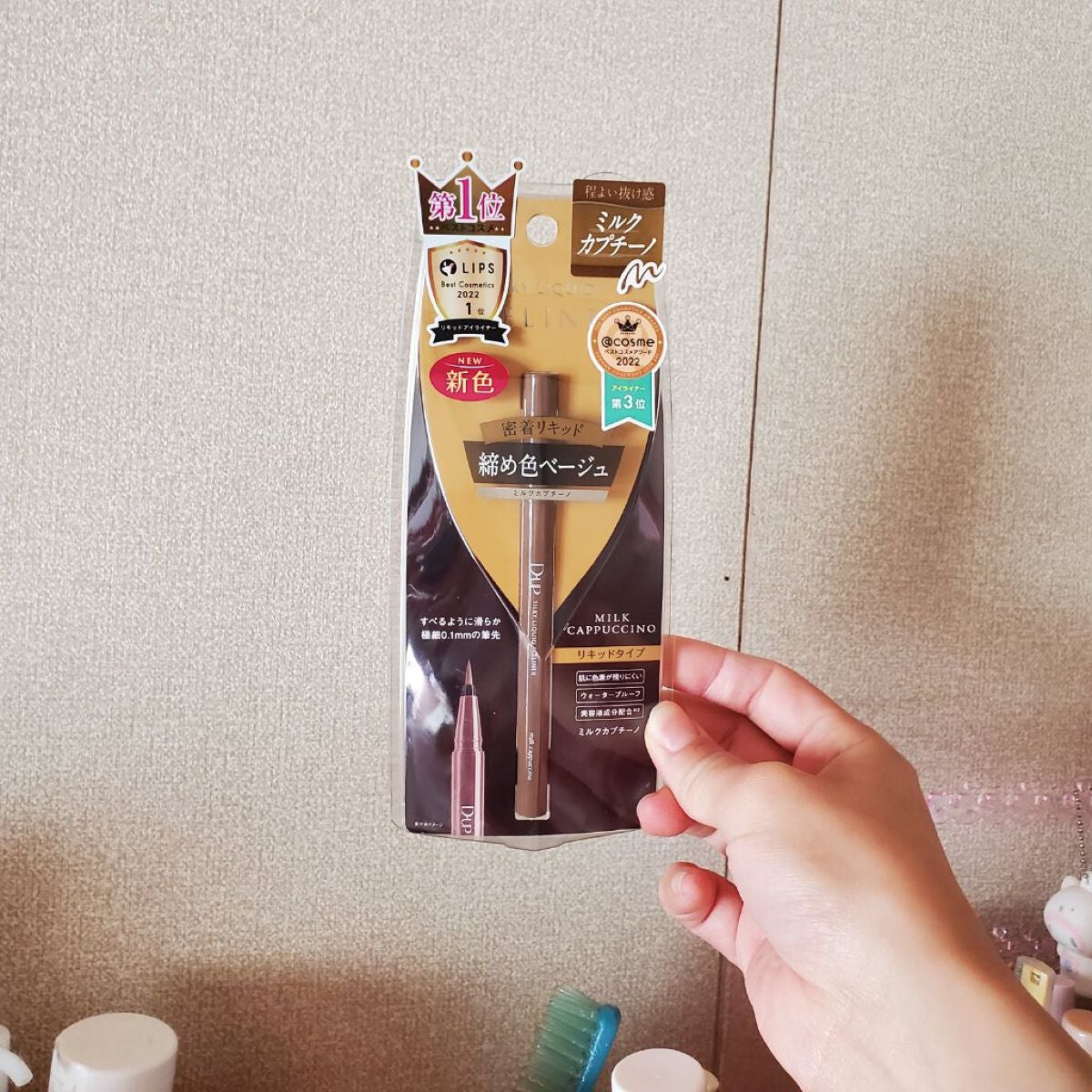 シルキーリキッドアイライナーWP/D-UP/リキッドアイライナーを使ったクチコミ(1枚目)