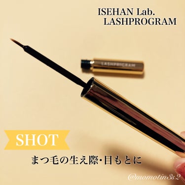 ラッシュプログラム /ISEHAN Lab./まつげ美容液を使ったクチコミ（2枚目）