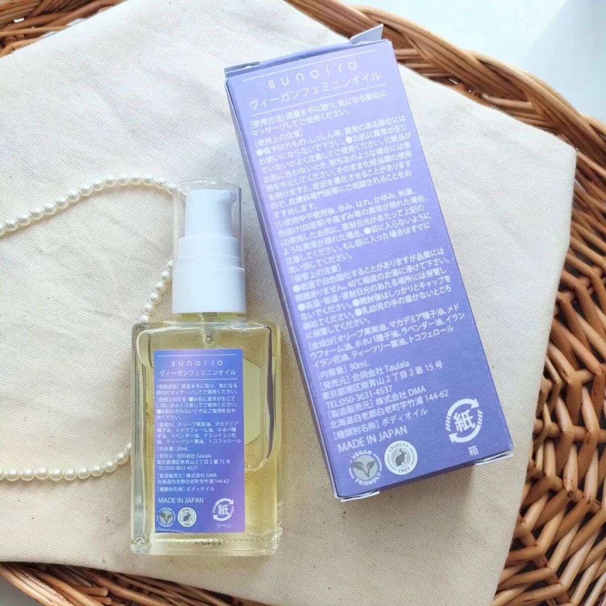 sunoiroヴィーガンフェミニンオイル/sunoiro/デリケートゾーンケアを使ったクチコミ（2枚目）
