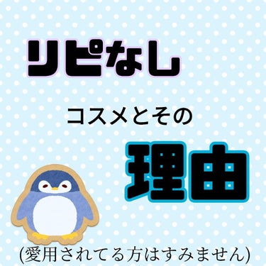 最初に
·肌質→乾燥肌(Tゾーンと顎は皮脂分泌盛んです)
·髪質→毛量多め、細毛寄り、軟毛寄り、絡まりやすい、ブリーチはなし

────────────────────

‪✿‪フィーノ / プレミアム