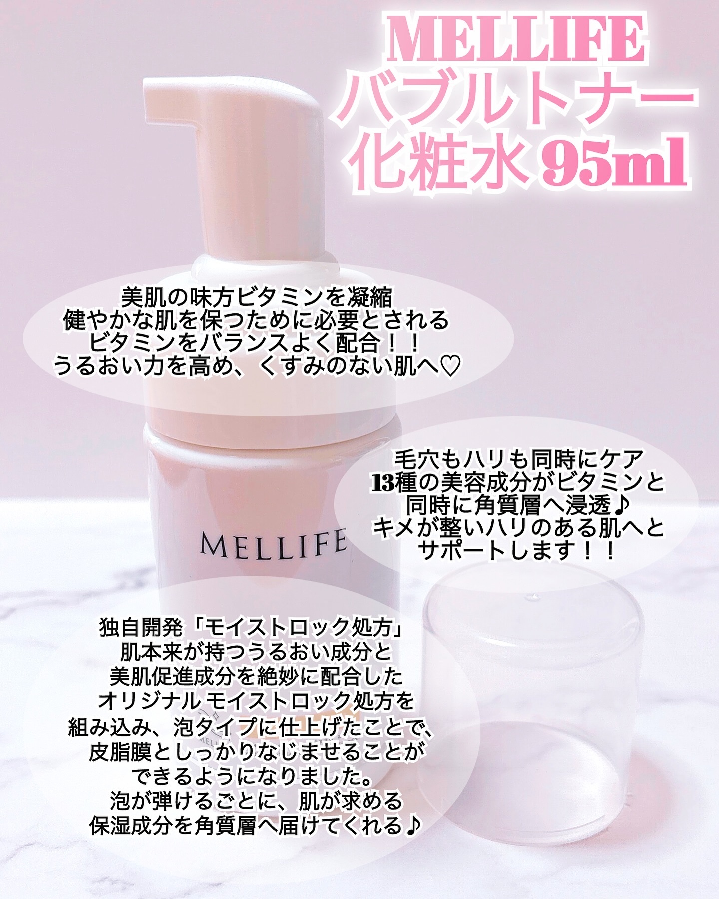 バブルトナー/MELLIFE/化粧水を使ったクチコミ（3枚目）
