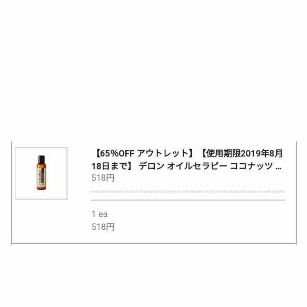 ココナッツオイル トリートメント/FROM NATURE/ヘアオイルを使ったクチコミ（2枚目）