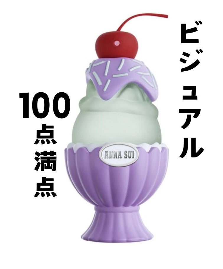 アナ スイ サンデー バイオレット バイブ オーデトワレ/ANNA SUI/香水(レディース)を使ったクチコミ（1枚目）