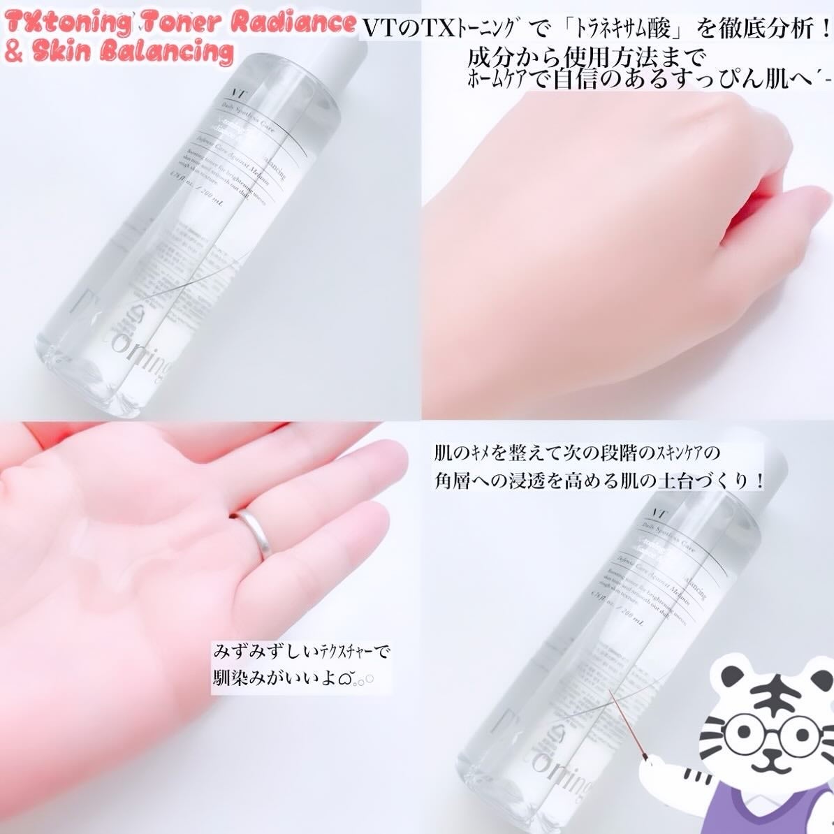 リードルショット300/VT/美容液を使ったクチコミ(3枚目)