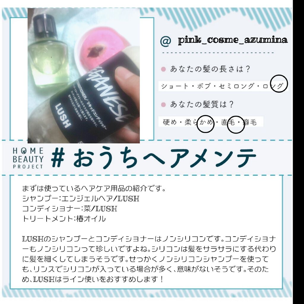 菜/ラッシュ/コンディショナー単品を使ったクチコミ（1枚目）