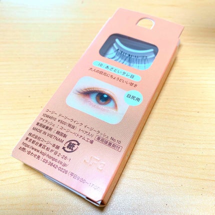 イージーラッシュ/ドーリーウインク/つけまつげを使ったクチコミ(4枚目)