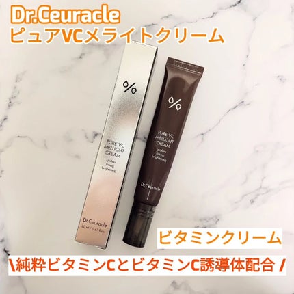 Pure VC Mellight Cream/Dr.Ceuracle/フェイスクリームを使ったクチコミ(4枚目)