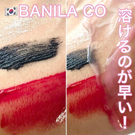 クリーンイットゼロ クレンジングバーム オリジナル/BANILA CO/クレンジングバームを使ったクチコミ(3枚目)