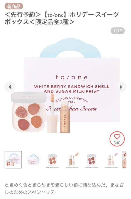 ねこ♡フォロバ100 on LIPS 「友人2人の誕プレにtoneのコフレにしました🎁
コフレは可愛い..」(6枚目)