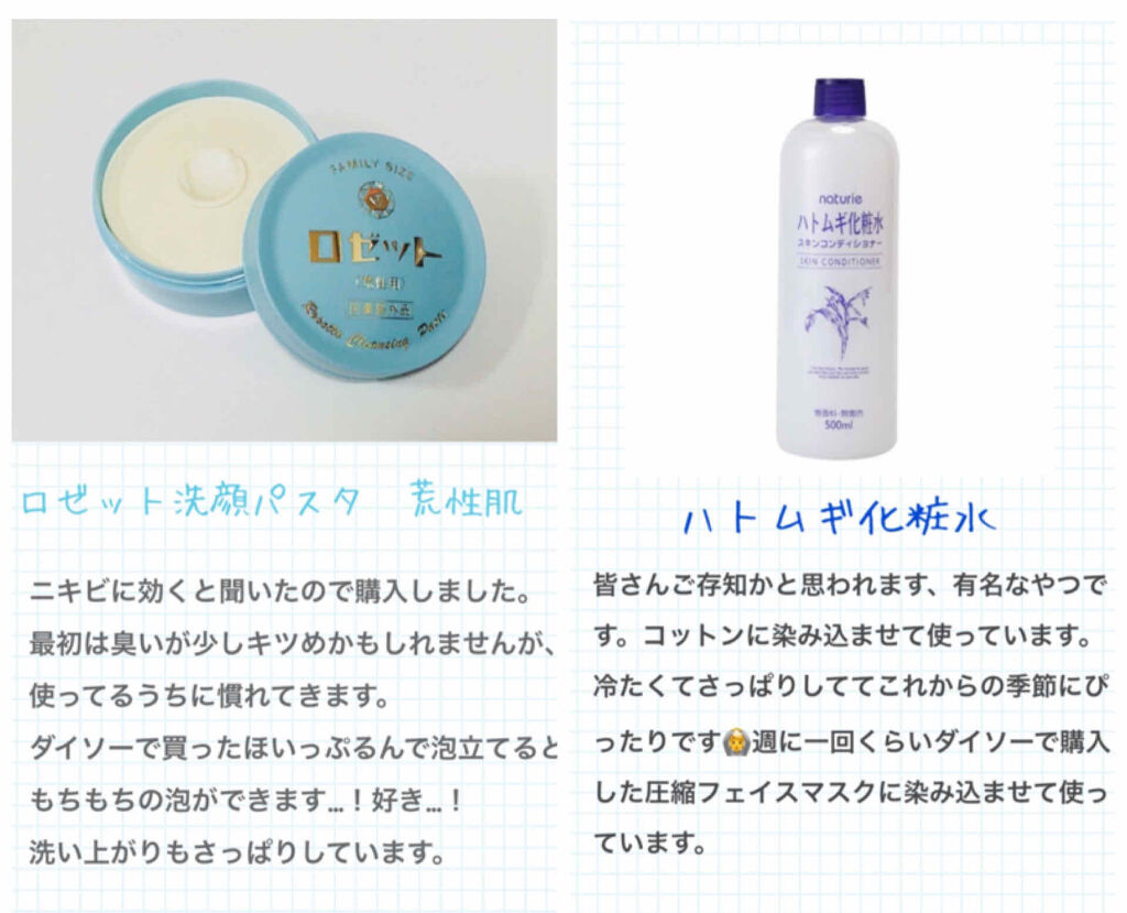 ハトムギ化粧水(ナチュリエ スキンコンディショナー R )/ナチュリエ/化粧水を使ったクチコミ（2枚目）