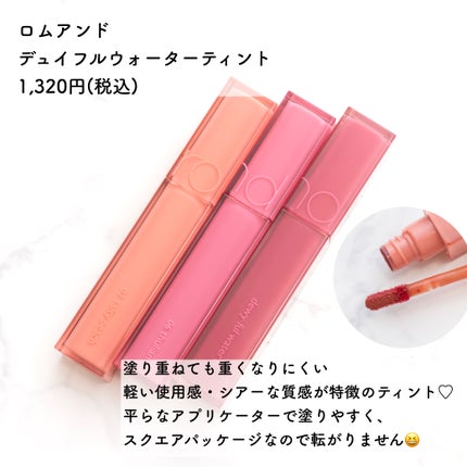 デュイフルウォーターティント/rom&nd/リップティントを使ったクチコミ(2枚目)