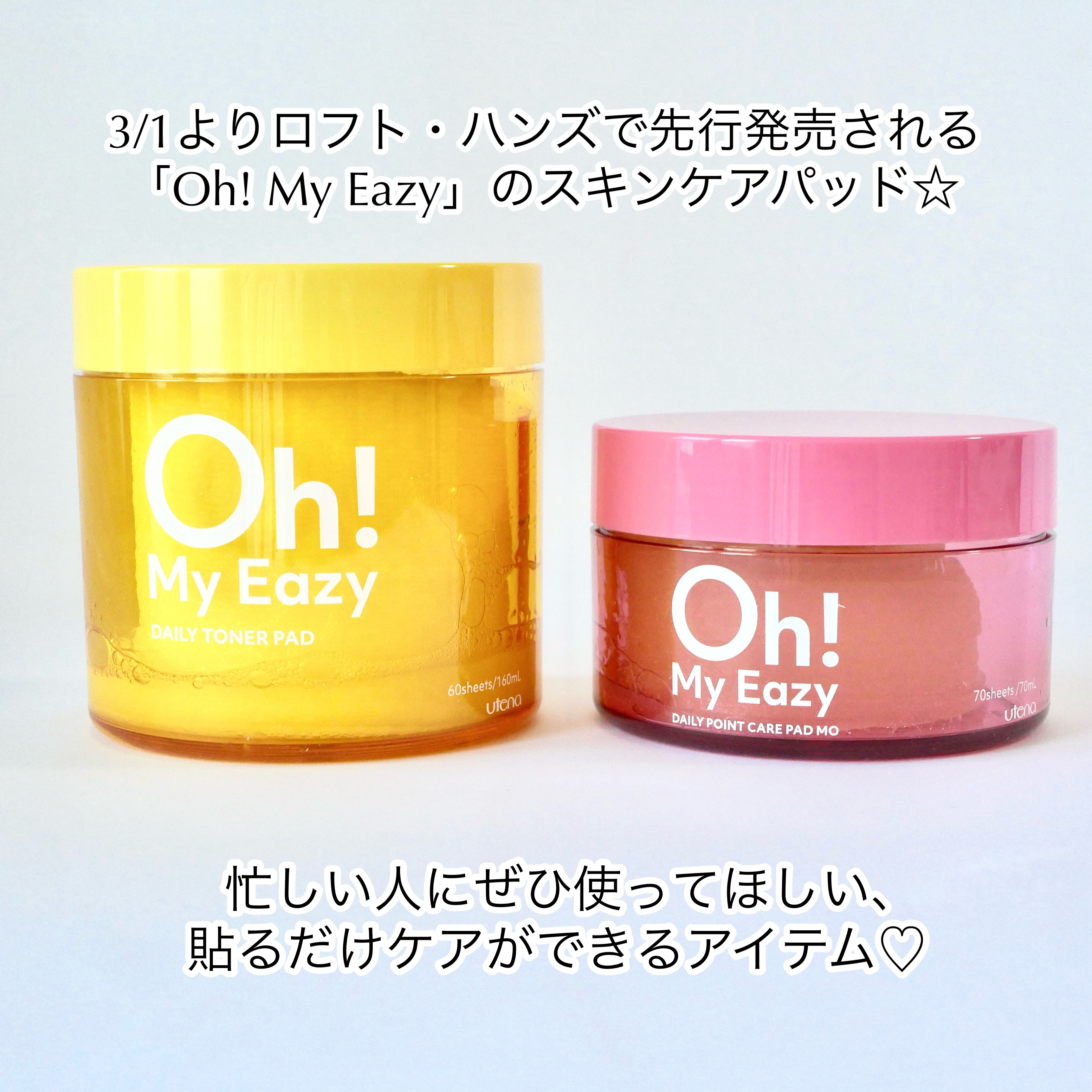 オーマイイージー デイリーポイントケアパッド MO　/ウテナ/トナーパッドを使ったクチコミ（2枚目）