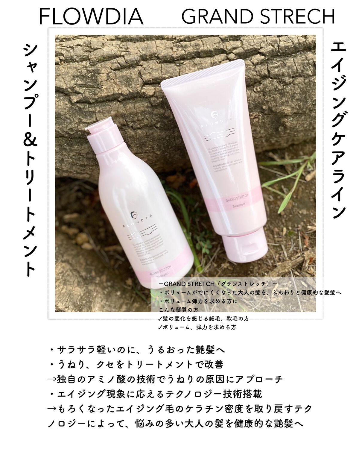 フローディア シャンプー グランストレッチ/FLOWDIA/サロンシャンプーを使ったクチコミ（2枚目）