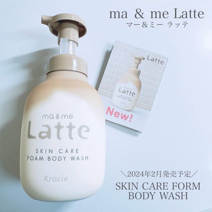 マー&ミー 泡で出てくるボディソープ/マー&ミー ラッテ/ボディソープを使ったクチコミ(2枚目)