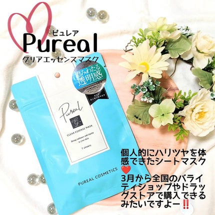 クリアエッセンスマスク/ピュレア/シートマスク・パックを使ったクチコミ(1枚目)