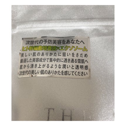 BIO LIPOSOME FACE MASK/THE STEM CELL/シートマスク・パックを使ったクチコミ(3枚目)