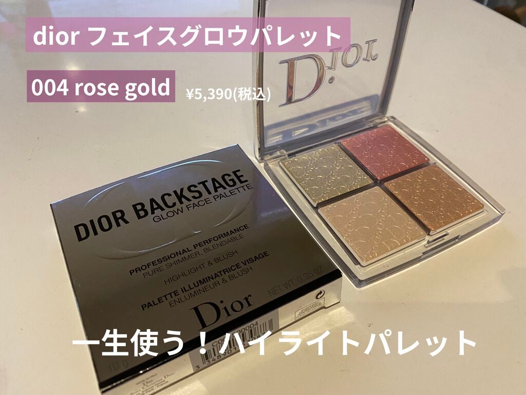 ディオール バックステージ フェイス グロウ パレット/Dior/ハイライトを使ったクチコミ(1枚目)
