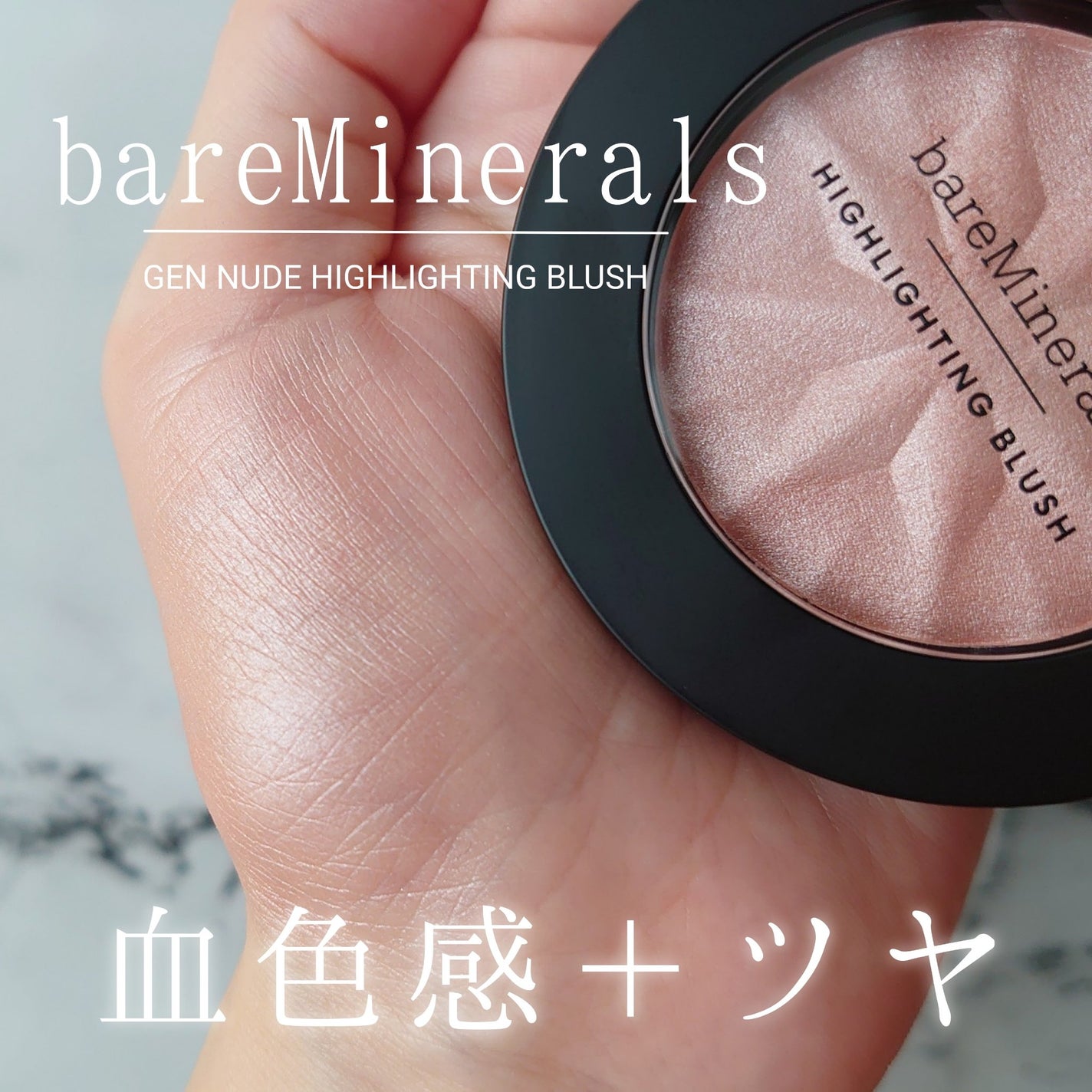 ジェン ヌード ハイライター/bareMinerals/パウダーハイライトを使ったクチコミ(1枚目)