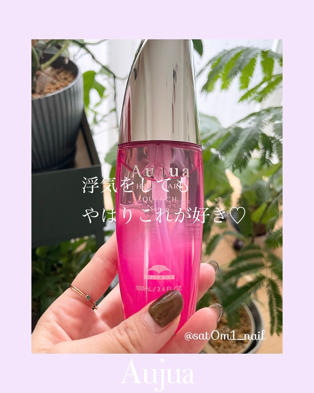 クエンチ セラム/オージュア/ヘアオイルを使ったクチコミ(1枚目)