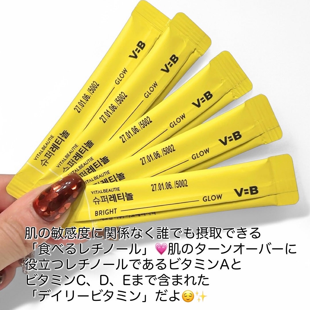 スーパーレチノールC/VITALBEAUTIE/美容サプリメントを使ったクチコミ(3枚目)