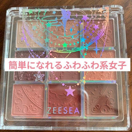 クォーツ 9色アイシャドウパレット(ドリームランドアイシャドウ)/ZEESEA/アイシャドウパレットを使ったクチコミ(1枚目)