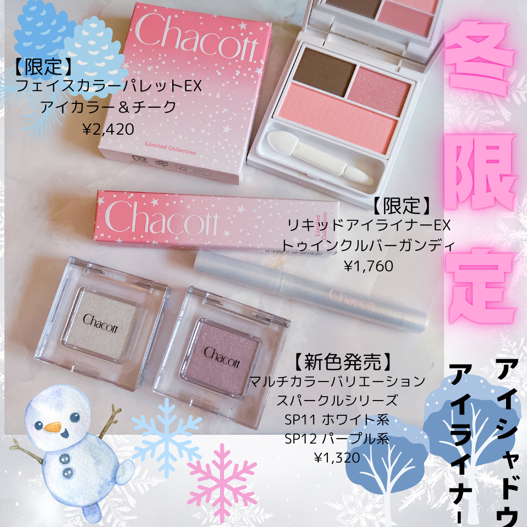 マルチカラーバリエーション スパークル/チャコット・コスメティクス/単色アイシャドウを使ったクチコミ（1枚目）