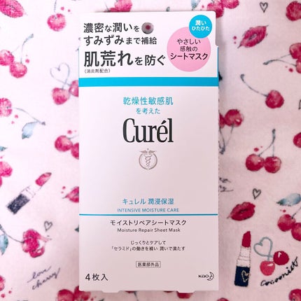 潤浸保湿 モイストリペアシートマスク/キュレル/シートマスク・パックを使ったクチコミ(1枚目)