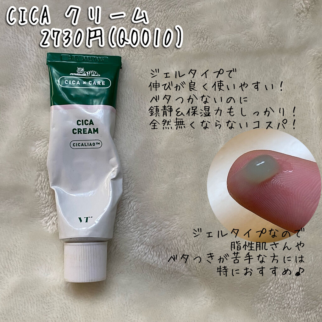 CICA スリーピングマスク/VT/シートマスク・パックを使ったクチコミ（3枚目）