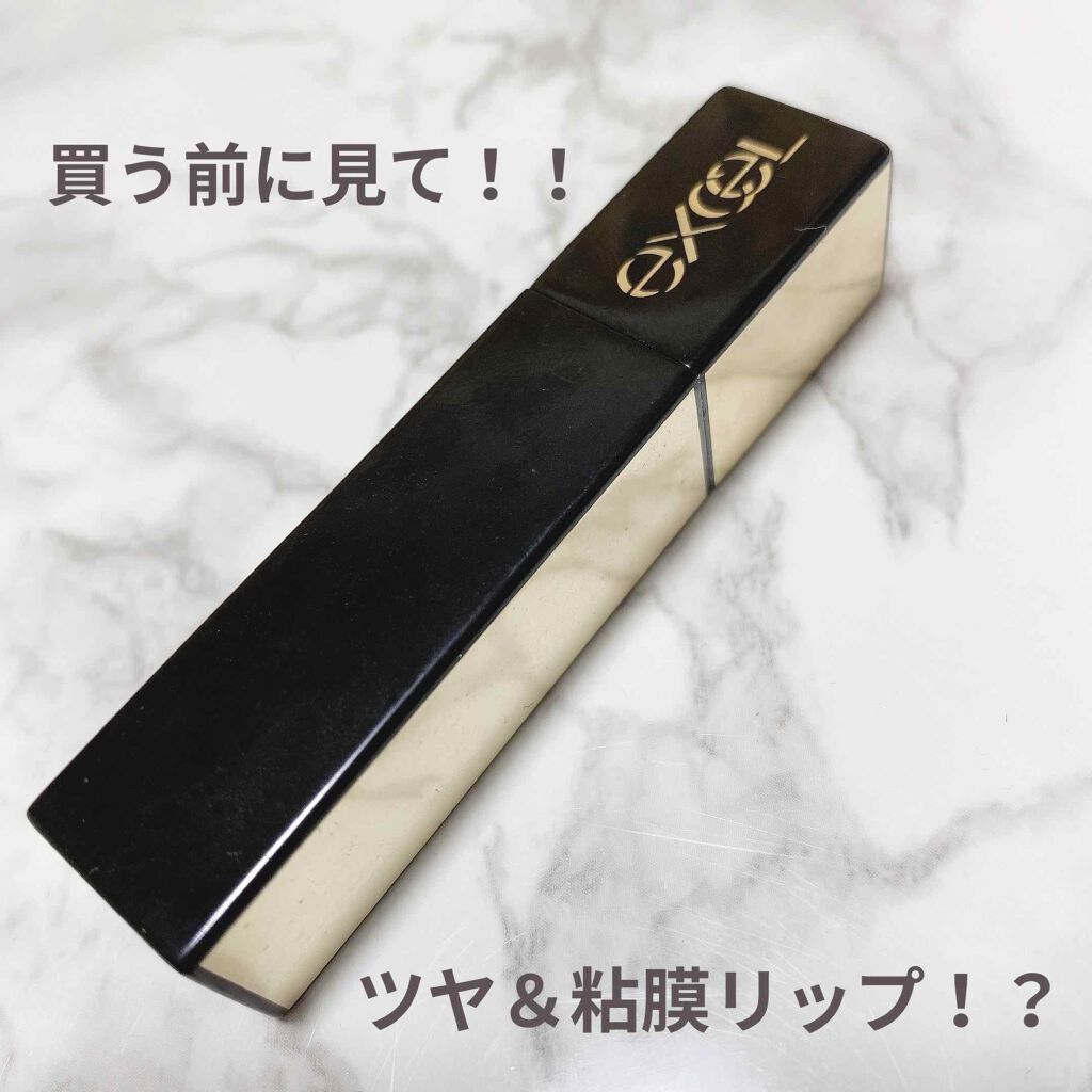 グレイズバームリップ/excel/口紅を使ったクチコミ(1枚目)