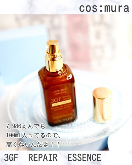 3GF リペアエッセンス/cos:mura/美容液を使ったクチコミ(4枚目)