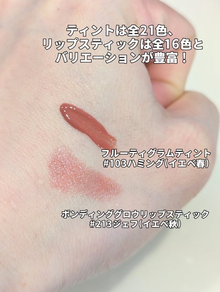 フルーティーグラムティント/Laka/リップティントを使ったクチコミ(4枚目)