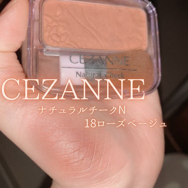 ナチュラル チークN/CEZANNE/パウダーチークを使ったクチコミ（2枚目）