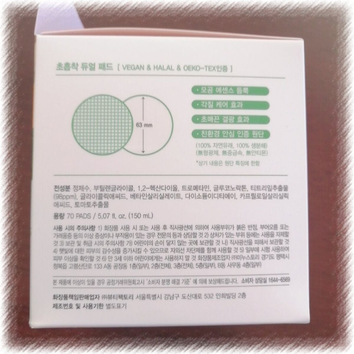 7Days Tea Tree Acid Peeling Pads/Ariul/拭き取り化粧水を使ったクチコミ(7枚目)