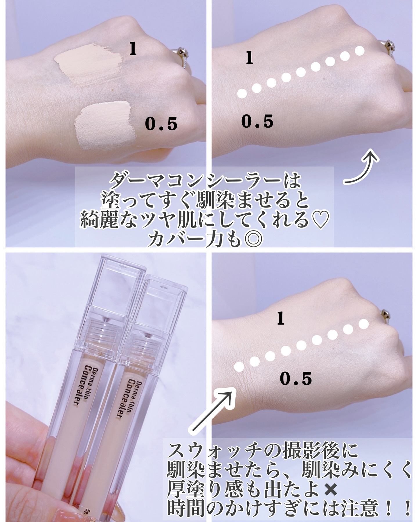 ダーマシンコンシーラー/23years old/リキッドコンシーラーを使ったクチコミ（3枚目）