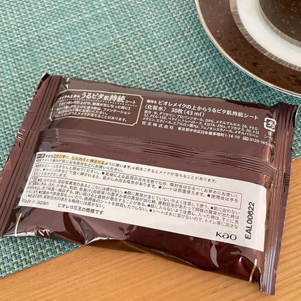 ビオレメイクの上からうるピタ肌持続シート/ビオレ/フェイスシートを使ったクチコミ(3枚目)