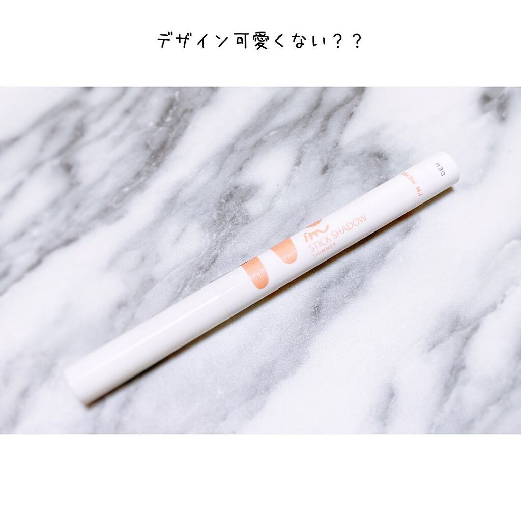 アイムスティックシャドウシマー/i’m meme/スティックアイシャドウを使ったクチコミ(4枚目)