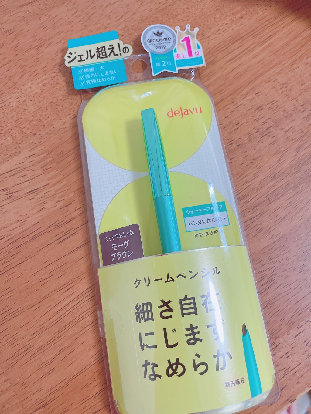 「密着アイライナー」クリームペンシル/デジャヴュ/ペンシルアイライナーを使ったクチコミ(1枚目)